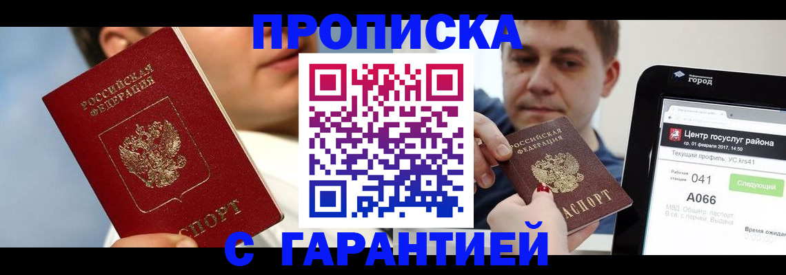 временная регистрация 2025 в Ишиме